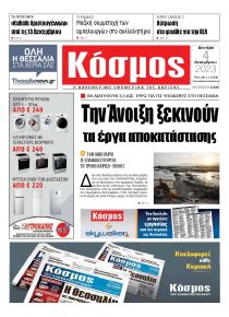 Κόσμος