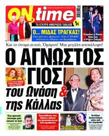 On time