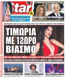 Star Press