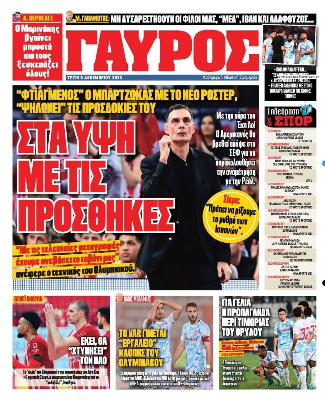 Οπισθόφυλλο εφημερίδας Κόκκινος Πρωταθλητής