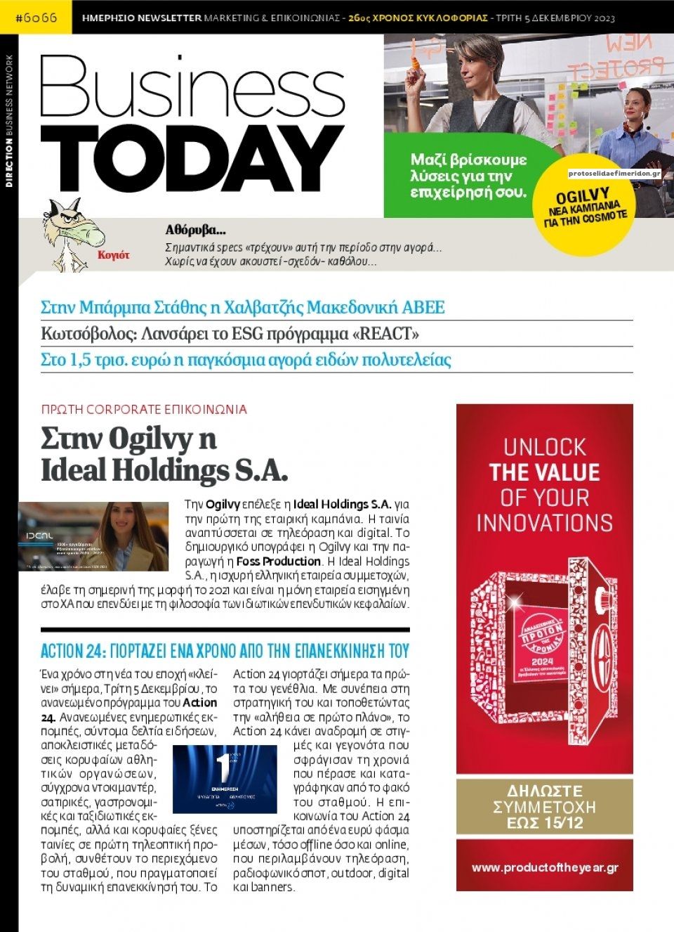 Πρωτοσέλιδο εφημερίδας Business Today