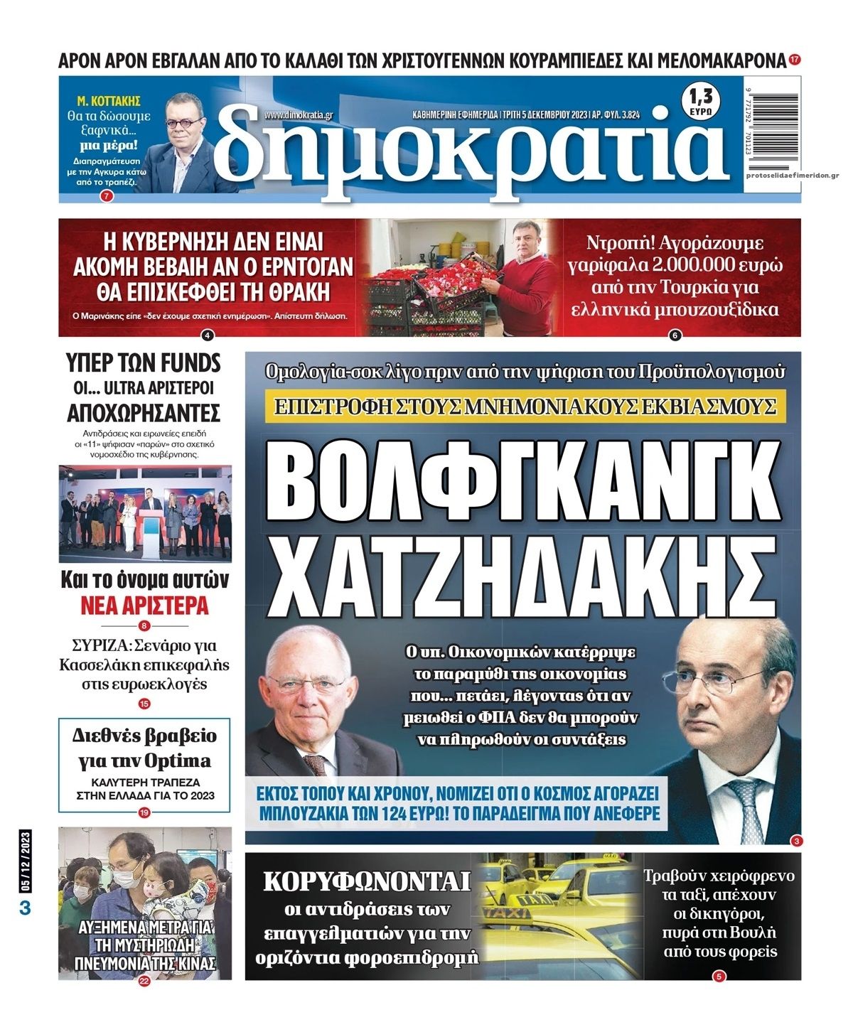 Πρωτοσέλιδο εφημερίδας Δημοκρατία