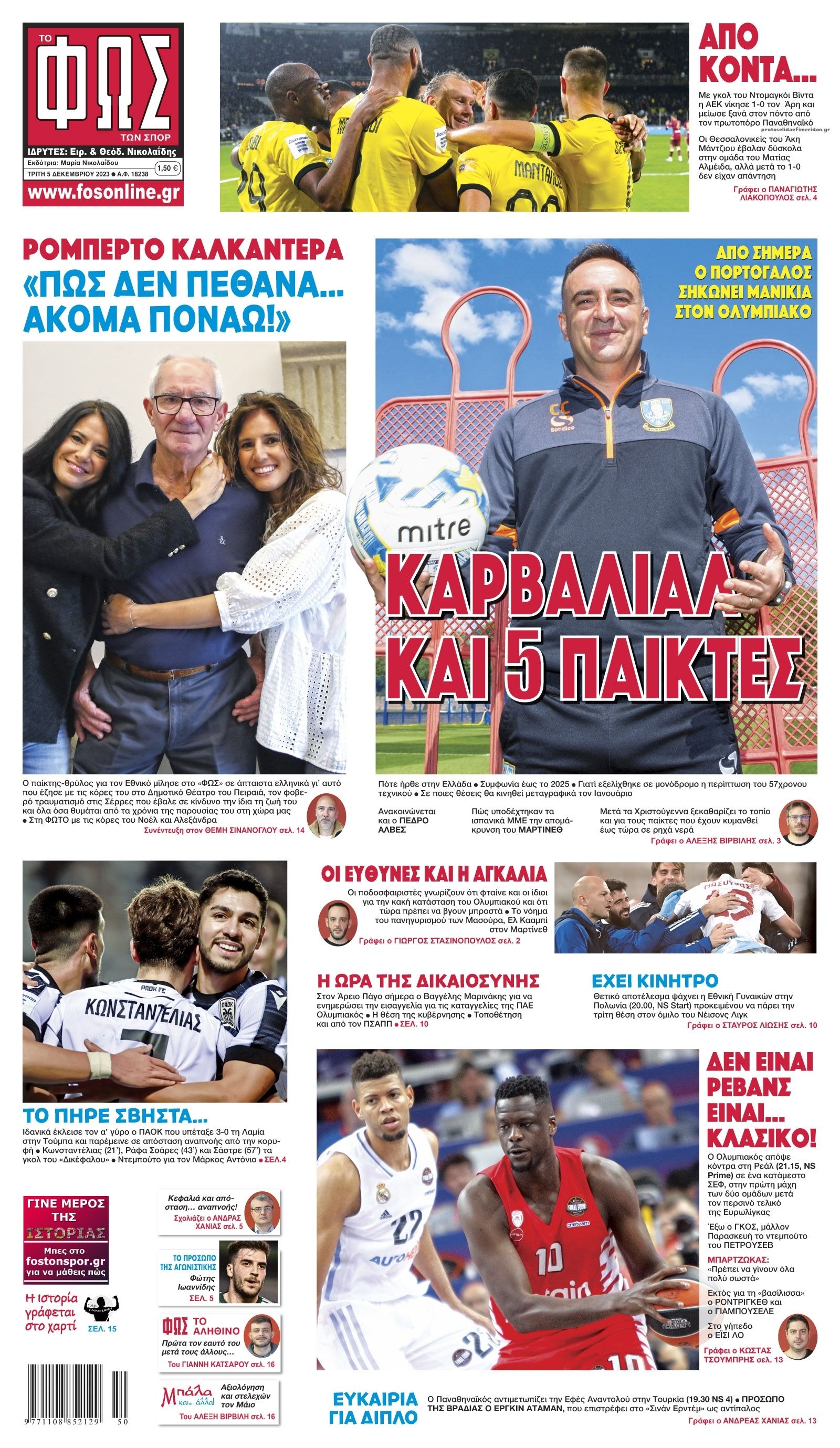 Πρωτοσέλιδο εφημερίδας Φως των σπορ