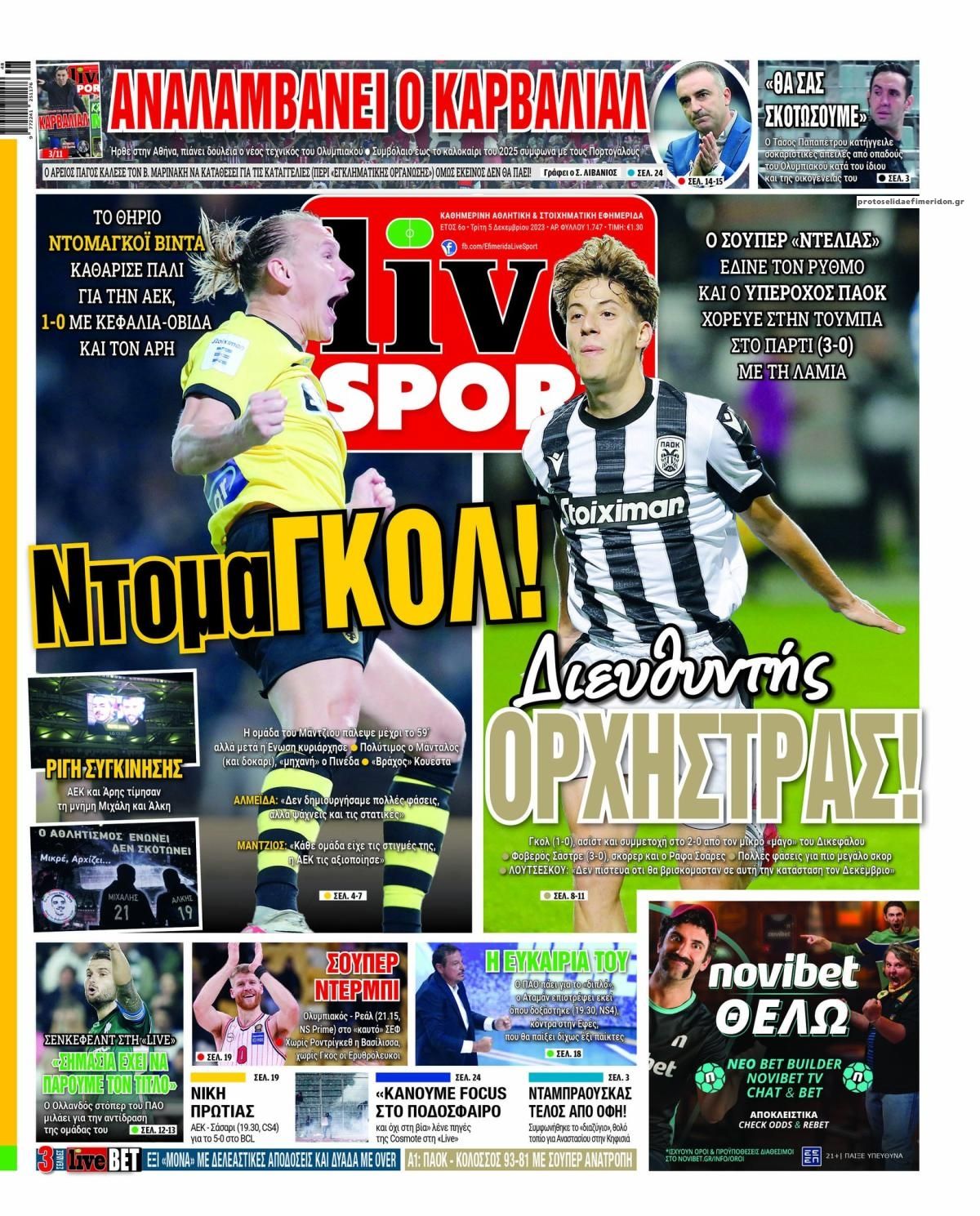 Πρωτοσέλιδο εφημερίδας Livesport