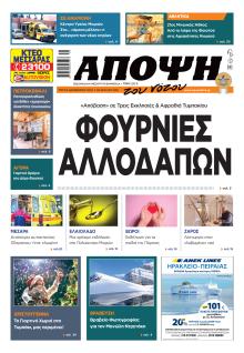Άποψη του νότου