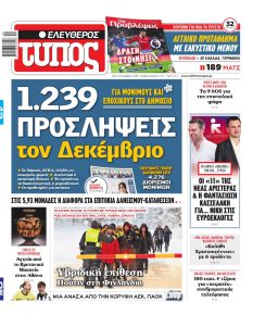 Ελεύθερος Τύπος
