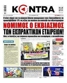 Kontra News