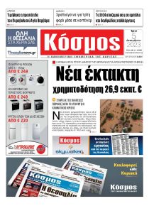 Κόσμος