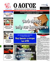 Λόγος