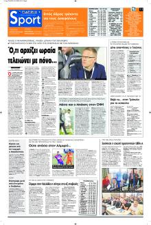 Πατρίς Σπορ