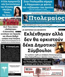 Πτολεμαίος