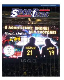 Sportime