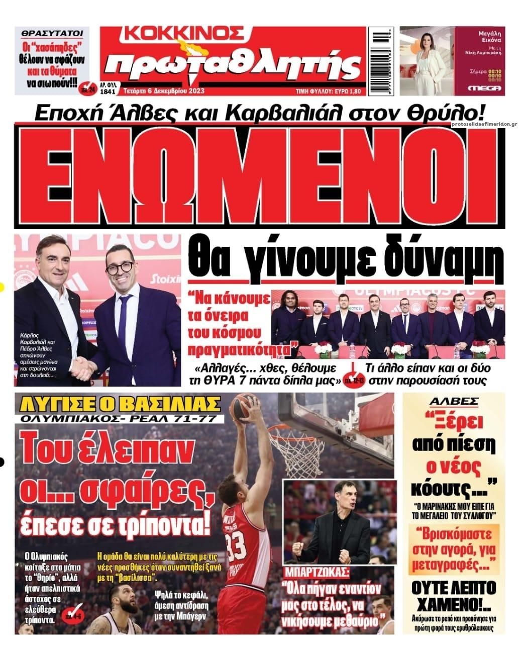 Πρωτοσέλιδο εφημερίδας Κόκκινος Πρωταθλητής