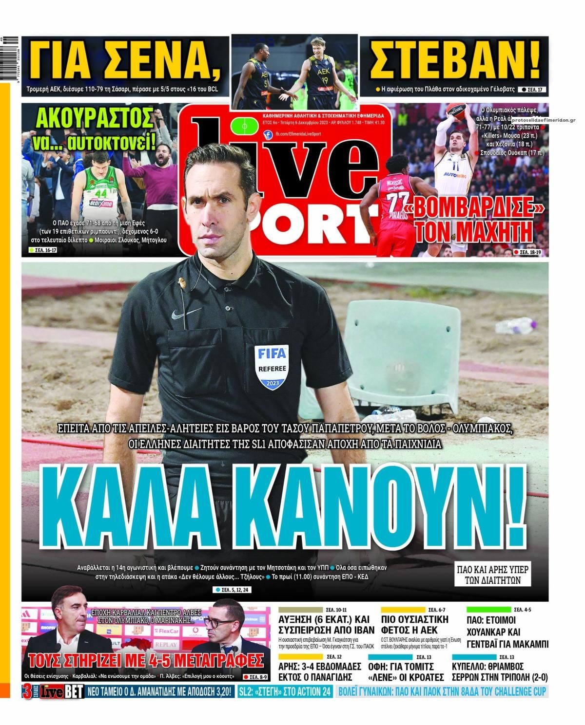 Πρωτοσέλιδο εφημερίδας Livesport