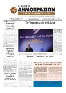 Δημοπρασιών