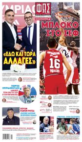 Φως των σπορ