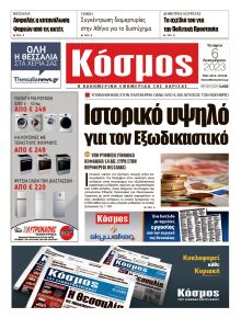 Κόσμος