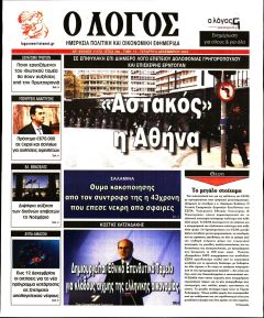 Λόγος