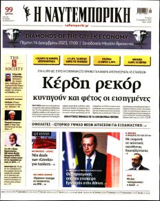 Ναυτεμπορική