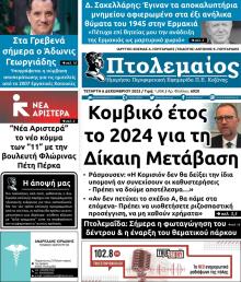 Πτολεμαίος