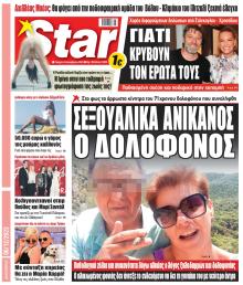 Star Press