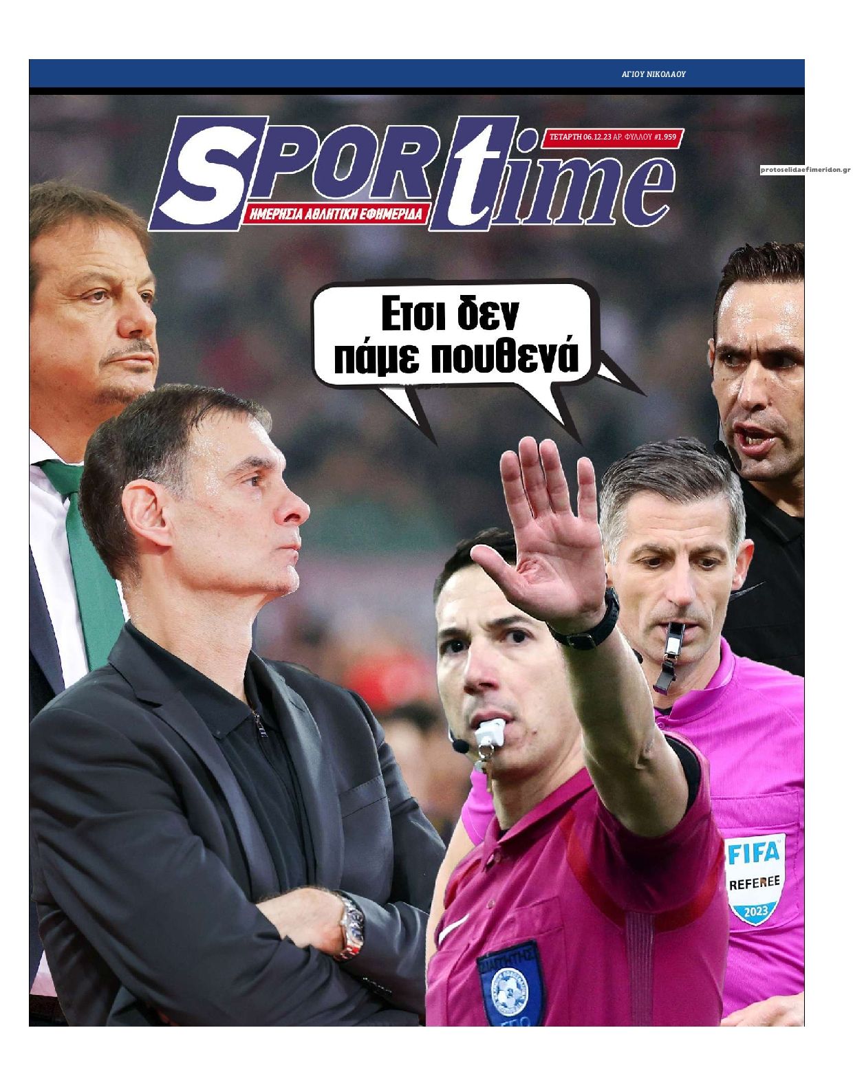 Πρωτοσέλιδο εφημερίδας Sportime