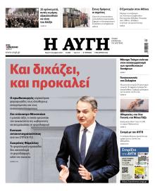 Αυγή