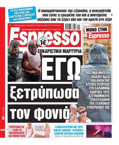 Espresso