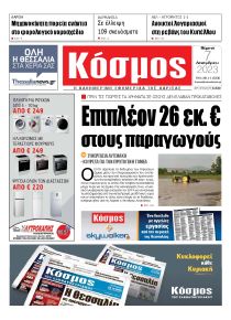 Κόσμος