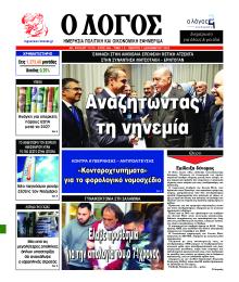 Λόγος