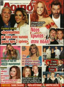 ΛΟΙΠΟΝ