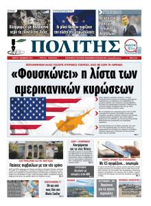 Πολίτης Κύπρου