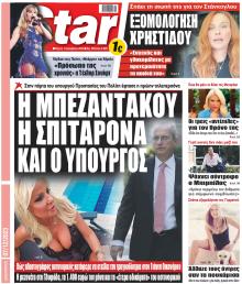 Star Press