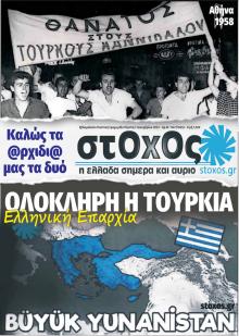 Στόχος