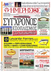 Ημερήσιος