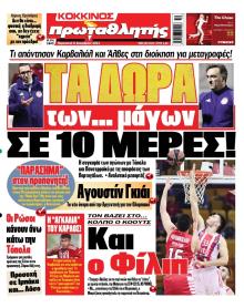 Κόκκινος Πρωταθλητής