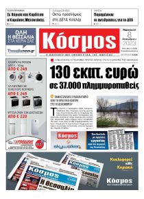 Κόσμος