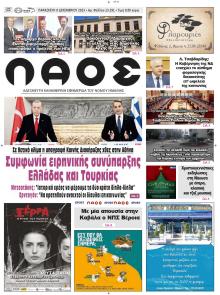 Λαός Βέροιας