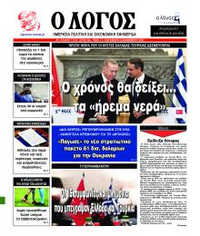 Λόγος