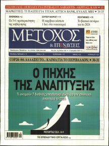 Μέτοχος