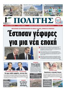 Πολίτης Κύπρου