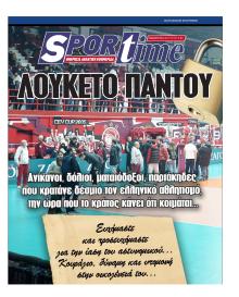 Sportime