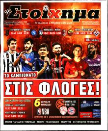 Στοίχημα