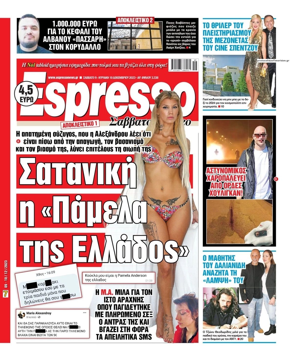 Πρωτοσέλιδο εφημερίδας Espresso