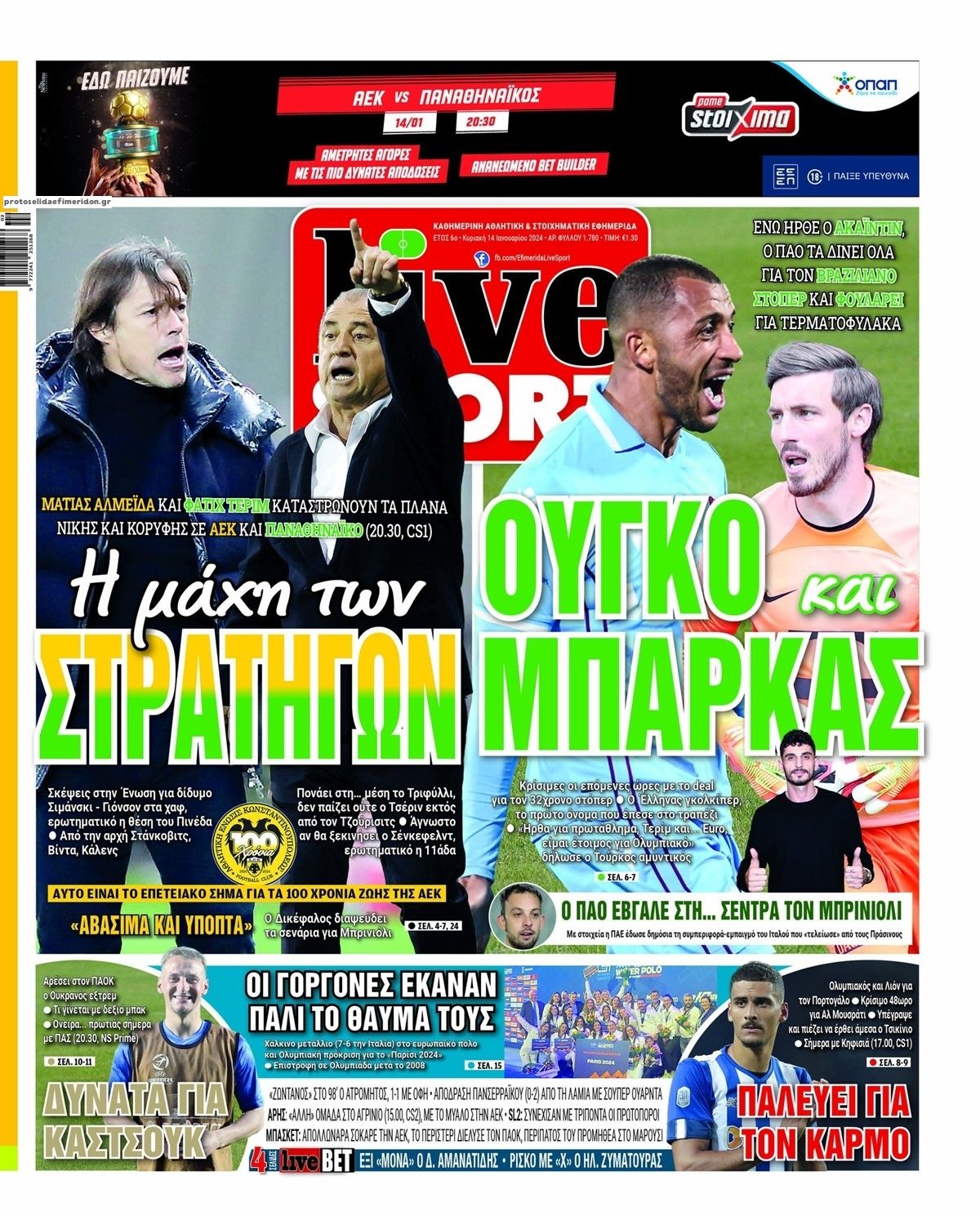 Πρωτοσέλιδο εφημερίδας Livesport