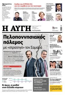 Αυγή