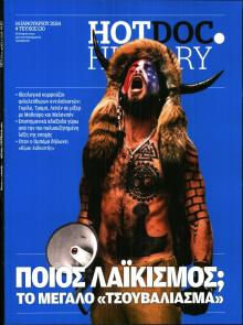 DOCUMENTO - HOT DOC HISTORY