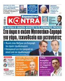 Kontra News