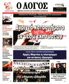Λόγος