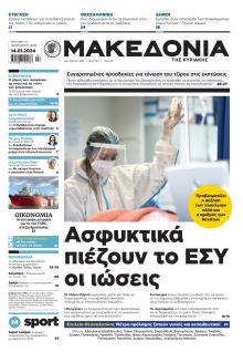 Μακεδονία